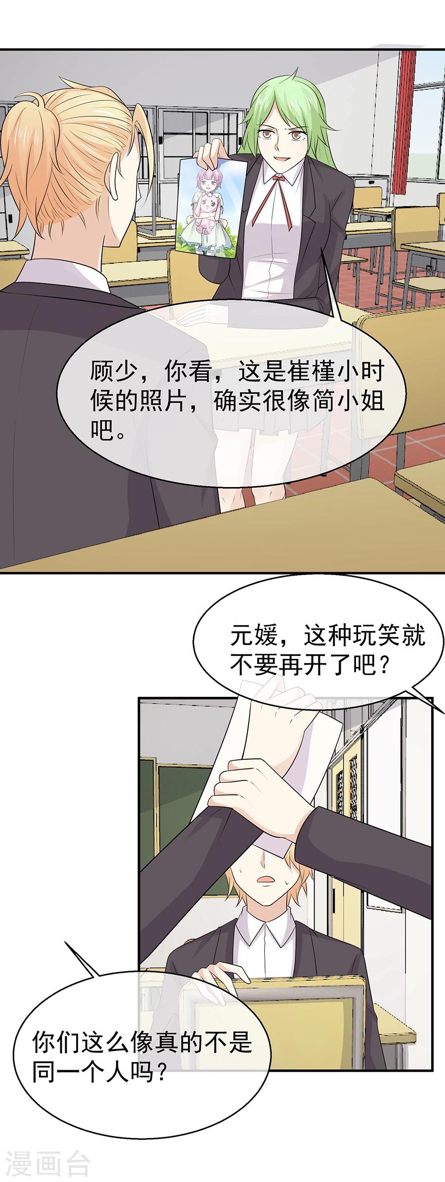 第56话 离真相近在咫尺-第57话