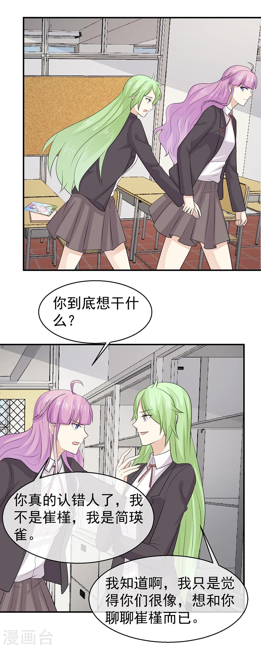 第56话 离真相近在咫尺-第57话