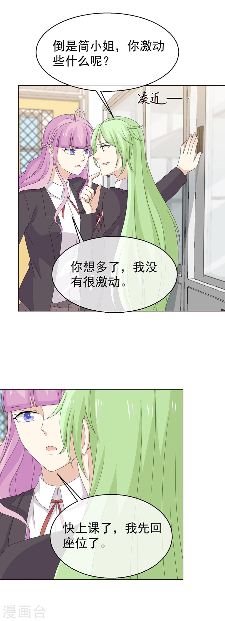 第56话 离真相近在咫尺-第57话