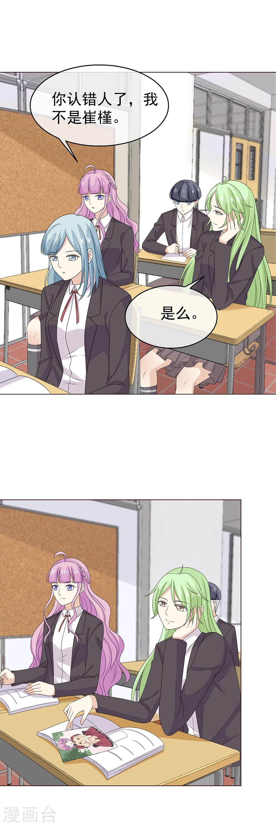 第56话 离真相近在咫尺-第57话