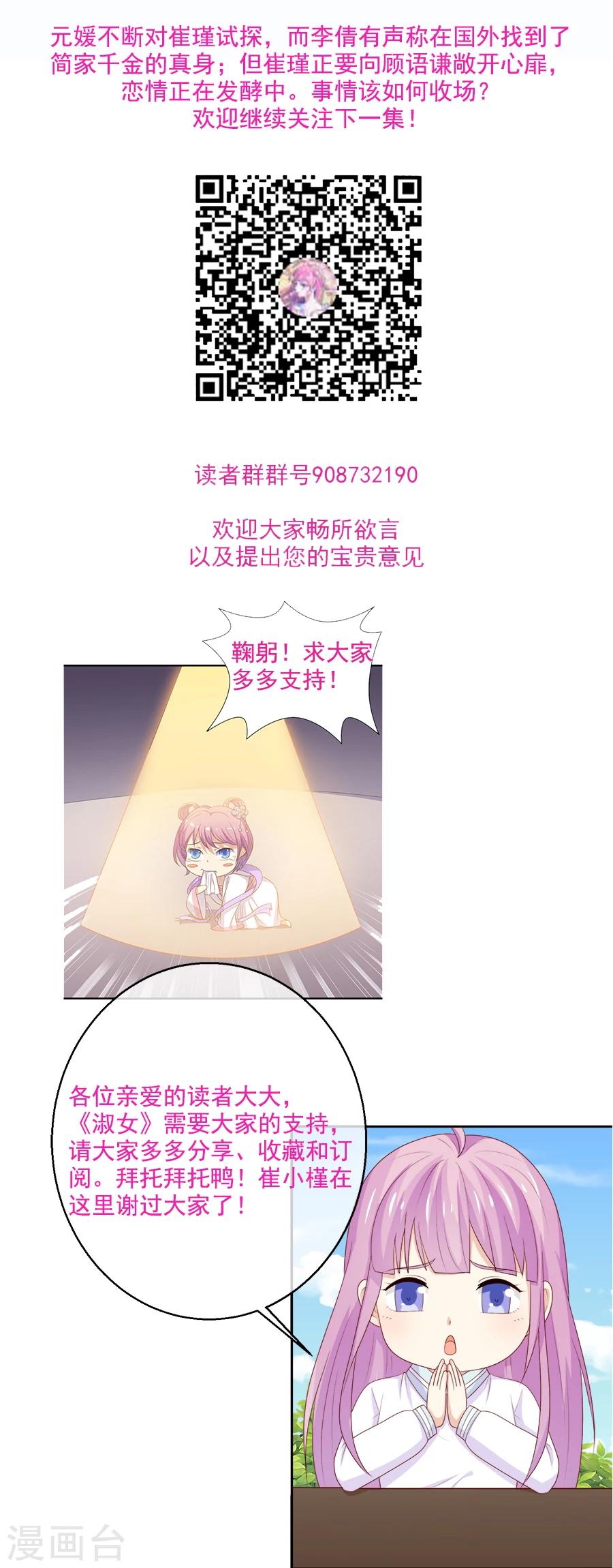 第56话 离真相近在咫尺-第57话