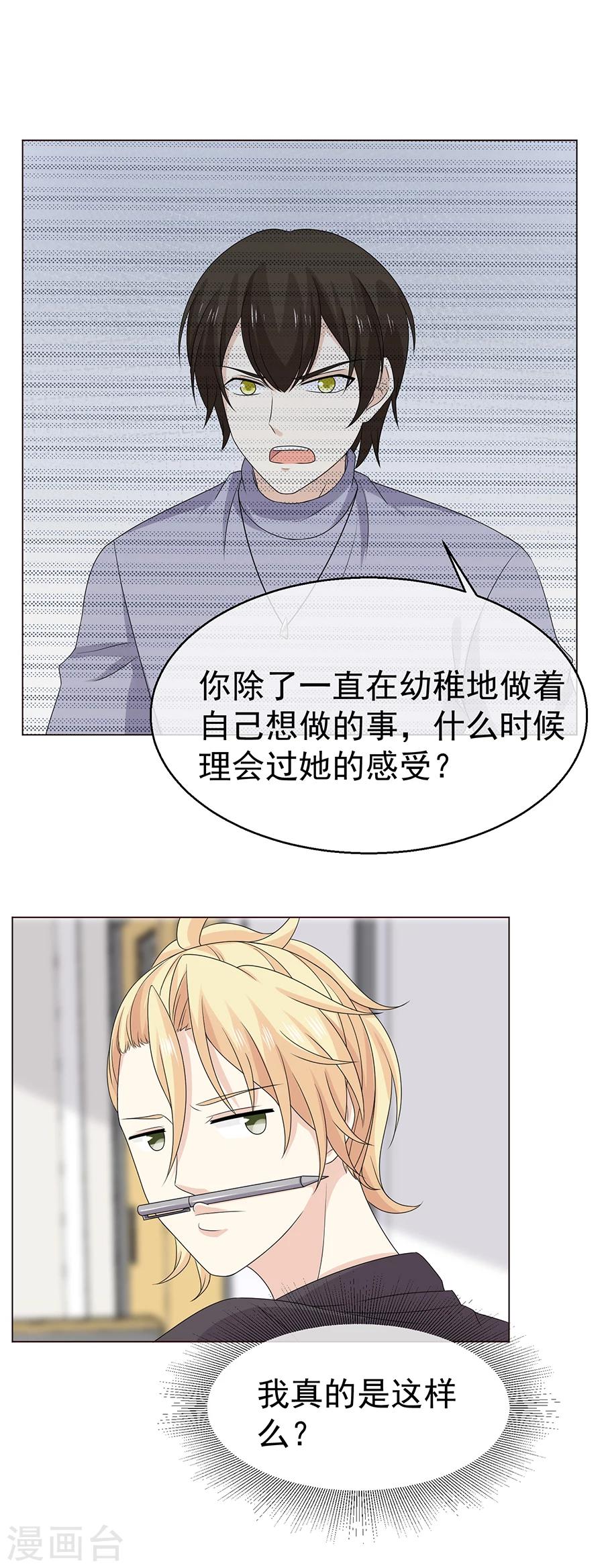 第56话 离真相近在咫尺-第57话