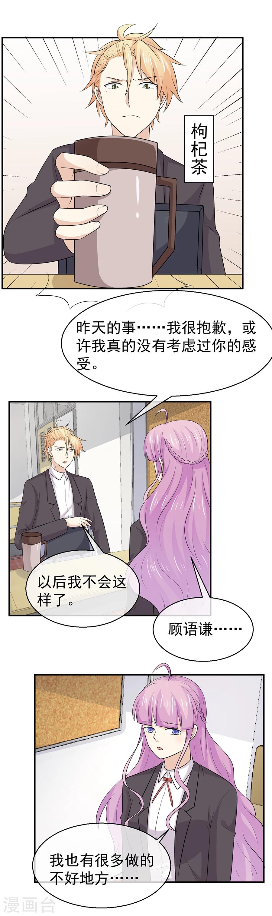 第56话 离真相近在咫尺-第57话