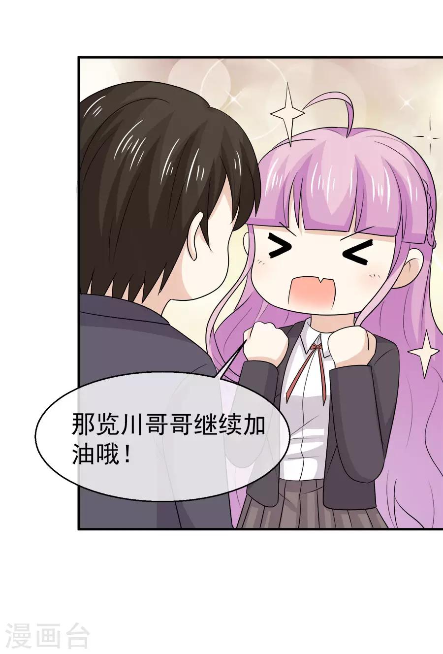 第58话 她是我的未婚妻！-第59话