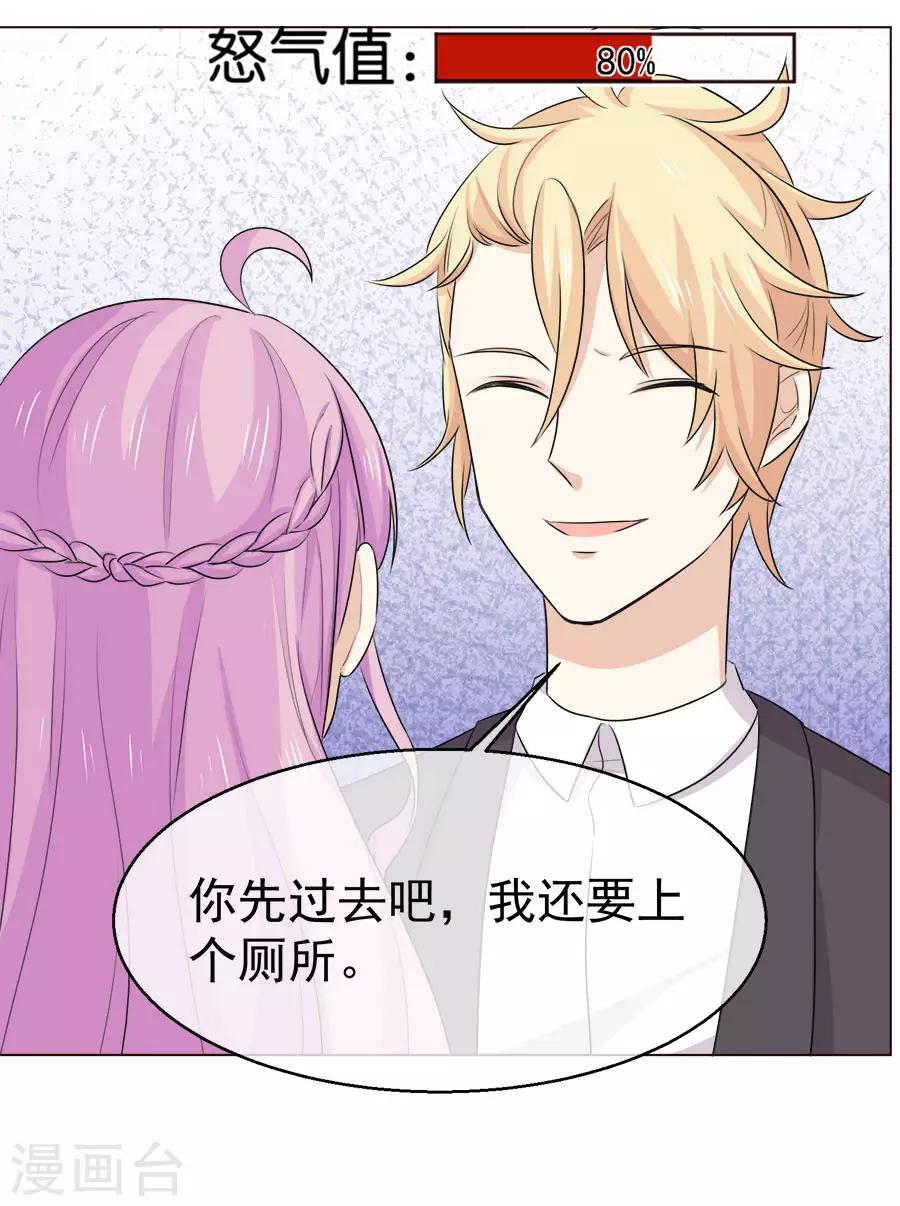 第58话 她是我的未婚妻！-第59话