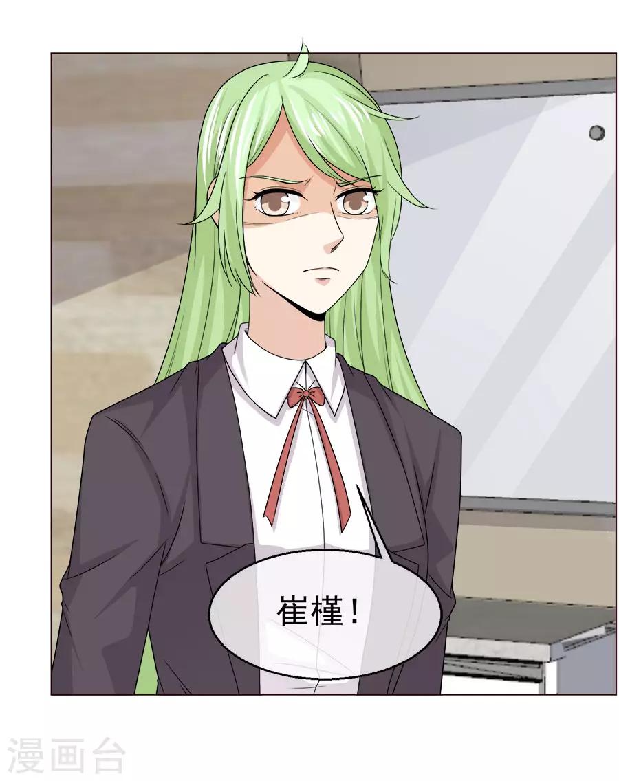 第58话 她是我的未婚妻！-第59话