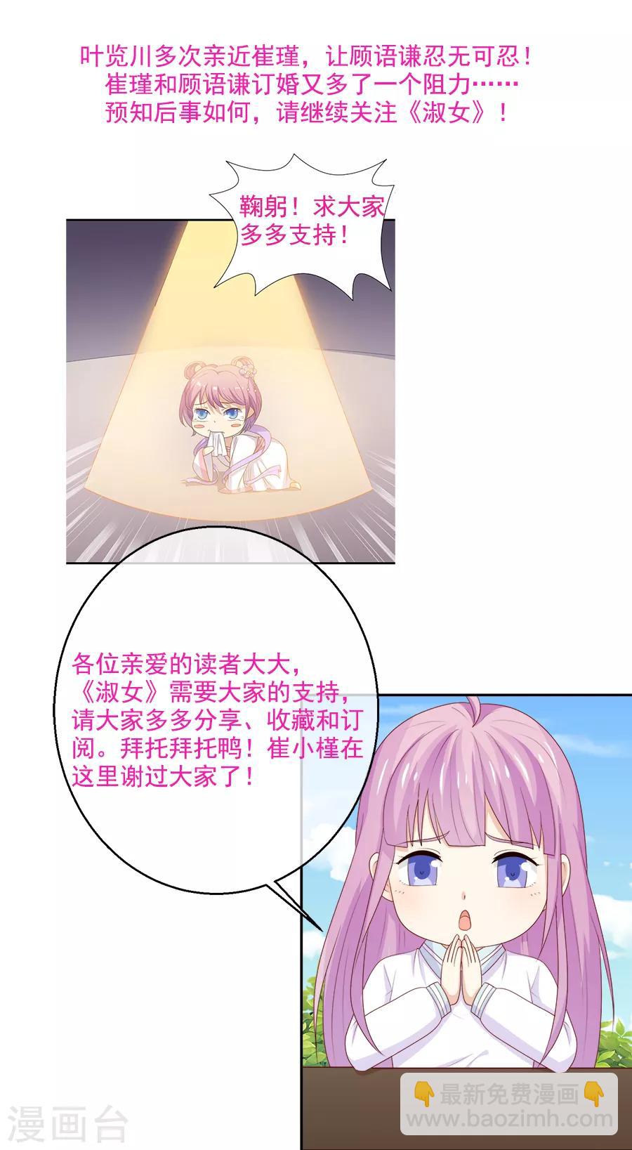第58话 她是我的未婚妻！-第59话