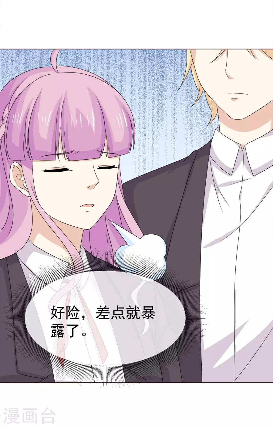 第58话 她是我的未婚妻！-第59话
