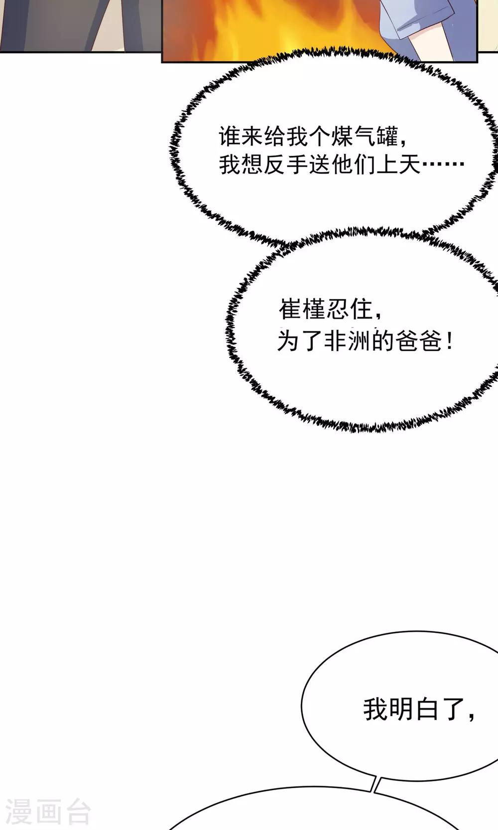 第6话 淑女的基本要求-第7话