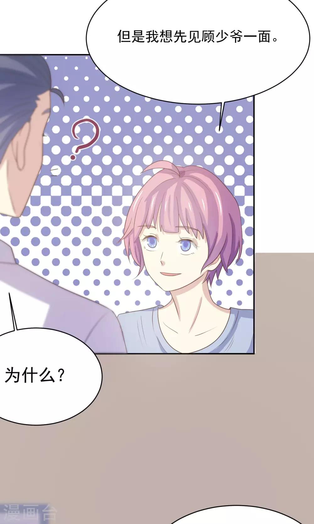 第6话 淑女的基本要求-第7话