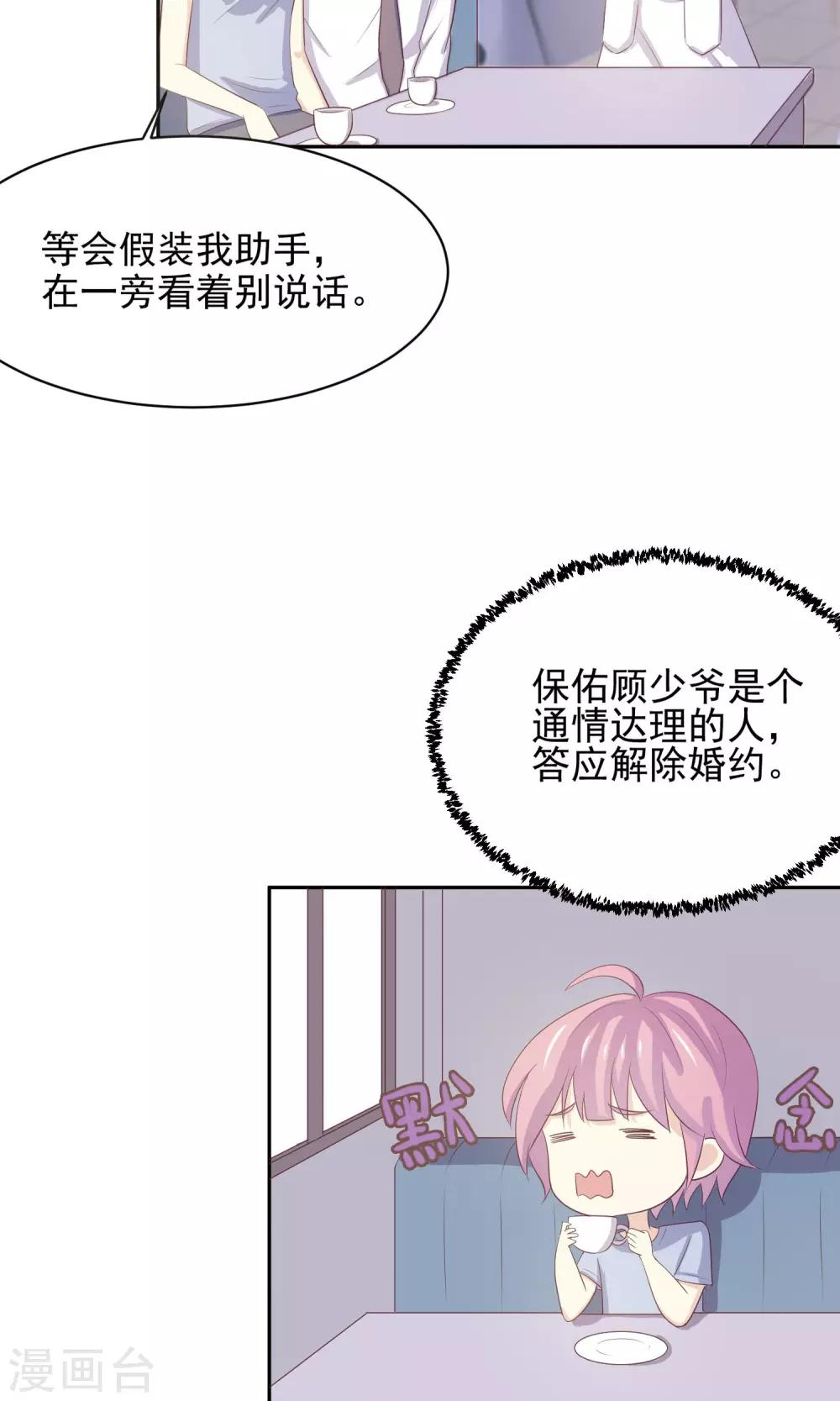 第6话 淑女的基本要求-第7话