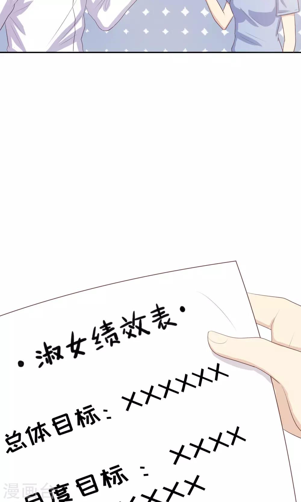 第6话 淑女的基本要求-第7话