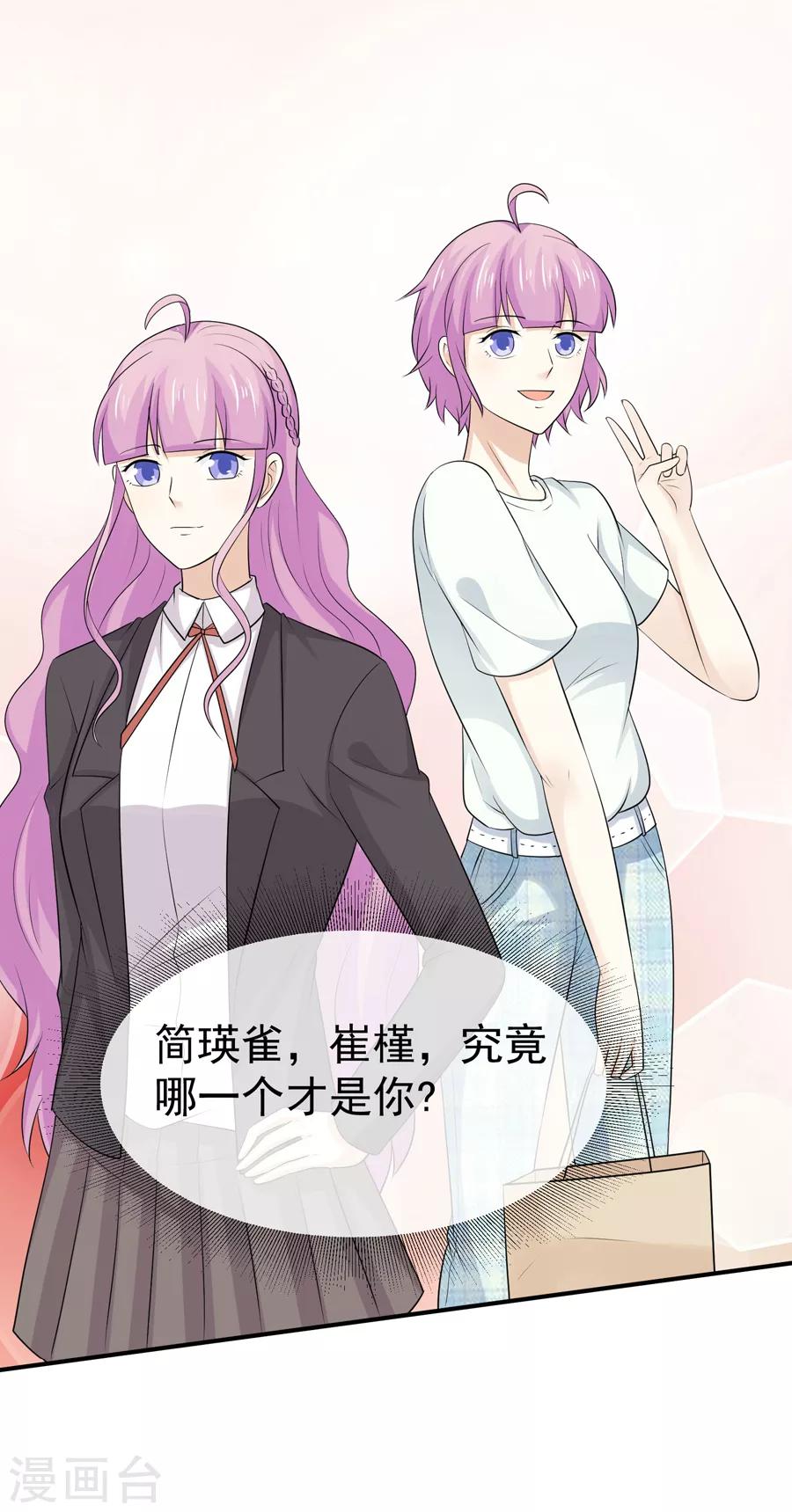 最终话 无论真假，只求坦白-第61话