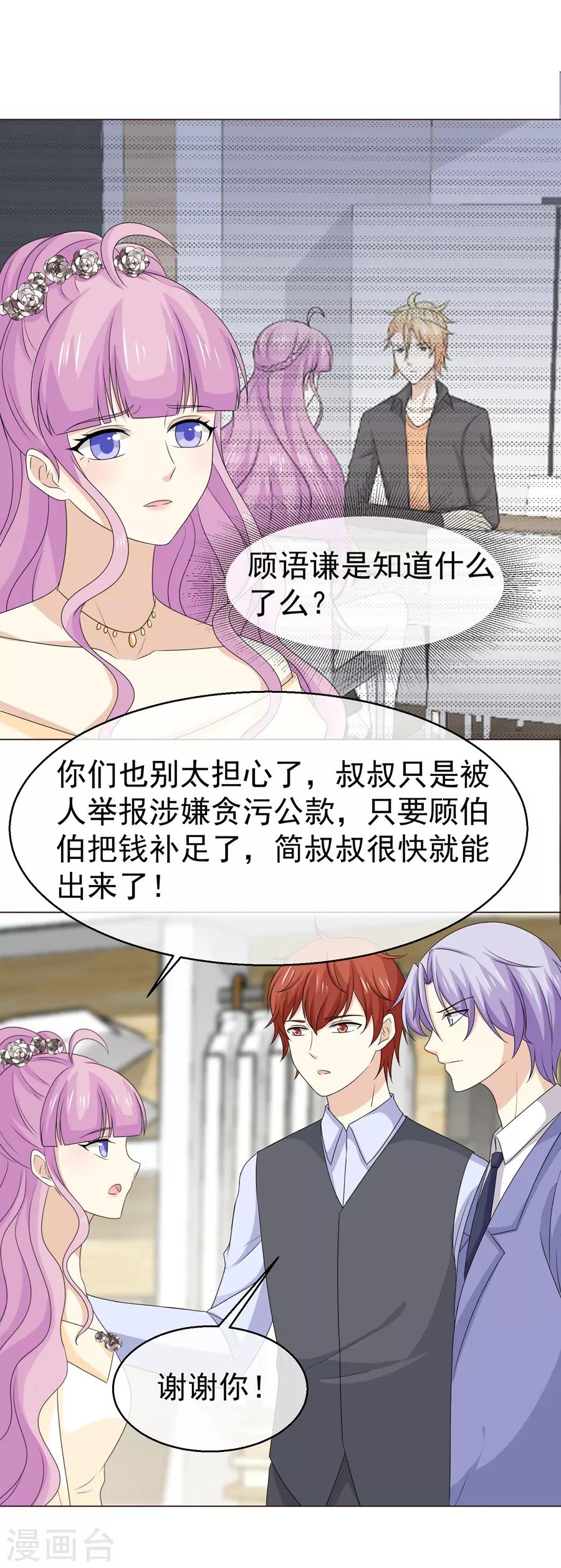 最终话 无论真假，只求坦白-第61话
