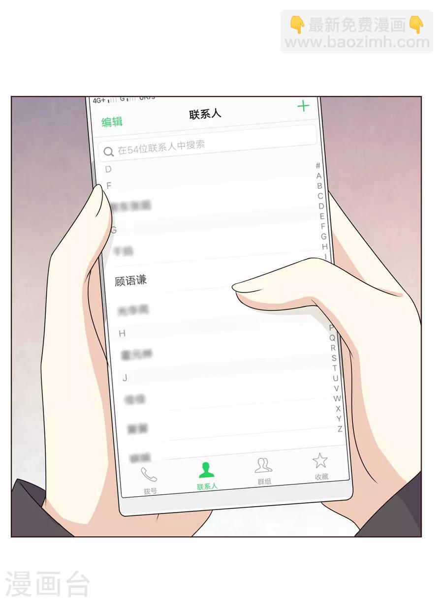 最终话 无论真假，只求坦白-第61话
