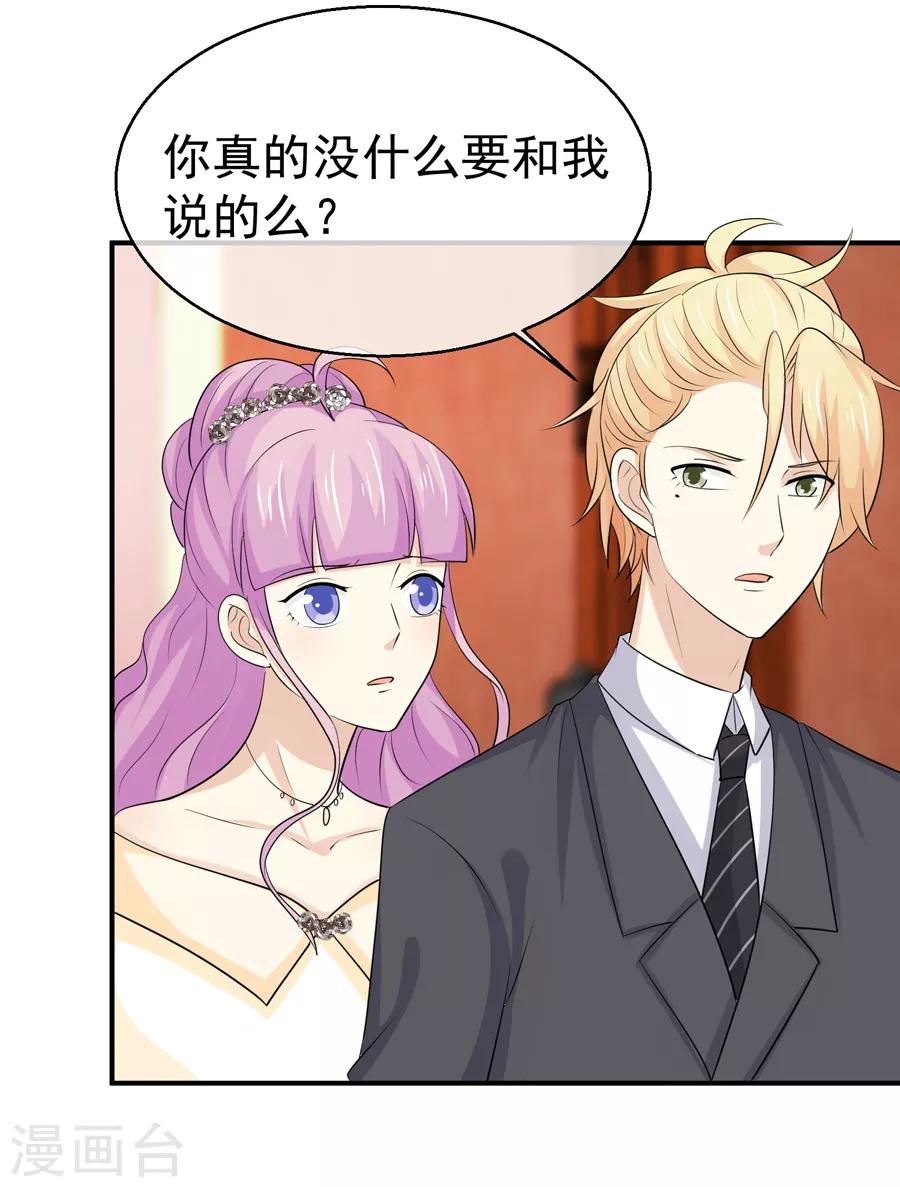 最终话 无论真假，只求坦白-第61话