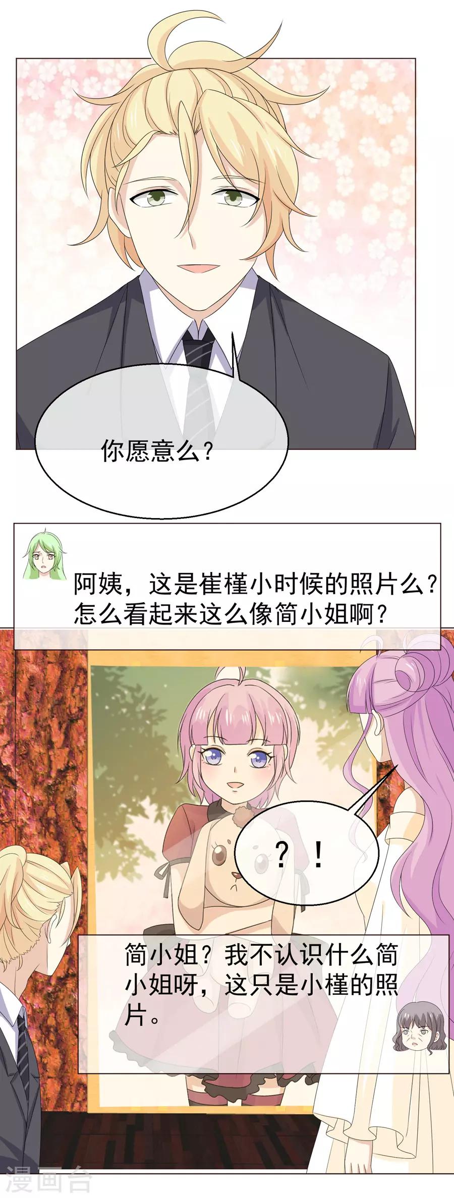 最终话 无论真假，只求坦白-第61话
