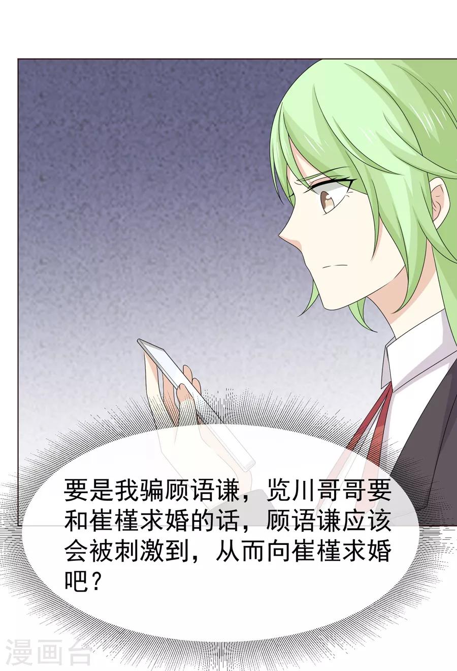 最终话 无论真假，只求坦白-第61话