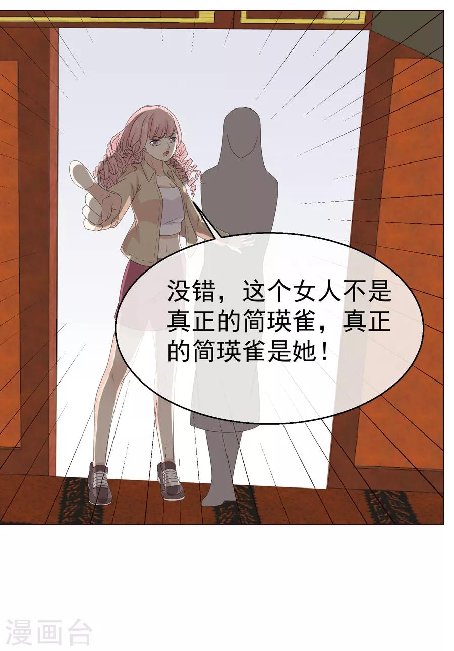 最终话 无论真假，只求坦白-第61话
