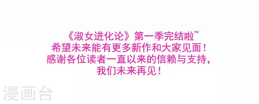最终话 无论真假，只求坦白-第61话
