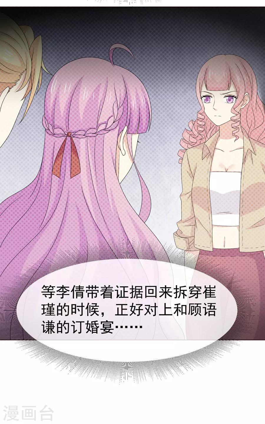 最终话 无论真假，只求坦白-第61话