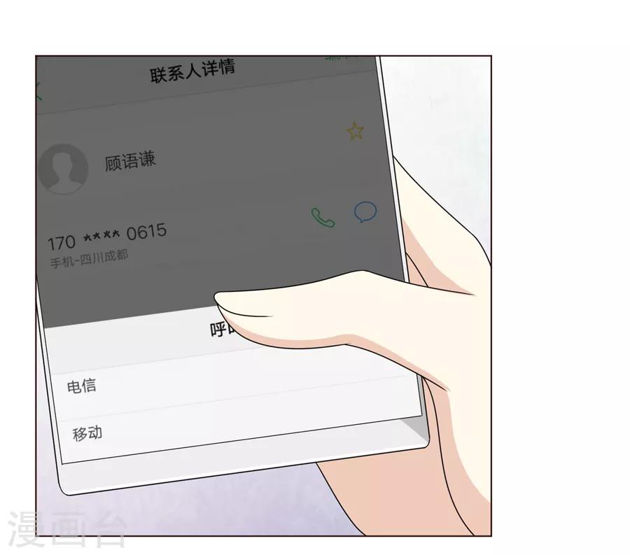 最终话 无论真假，只求坦白-第61话