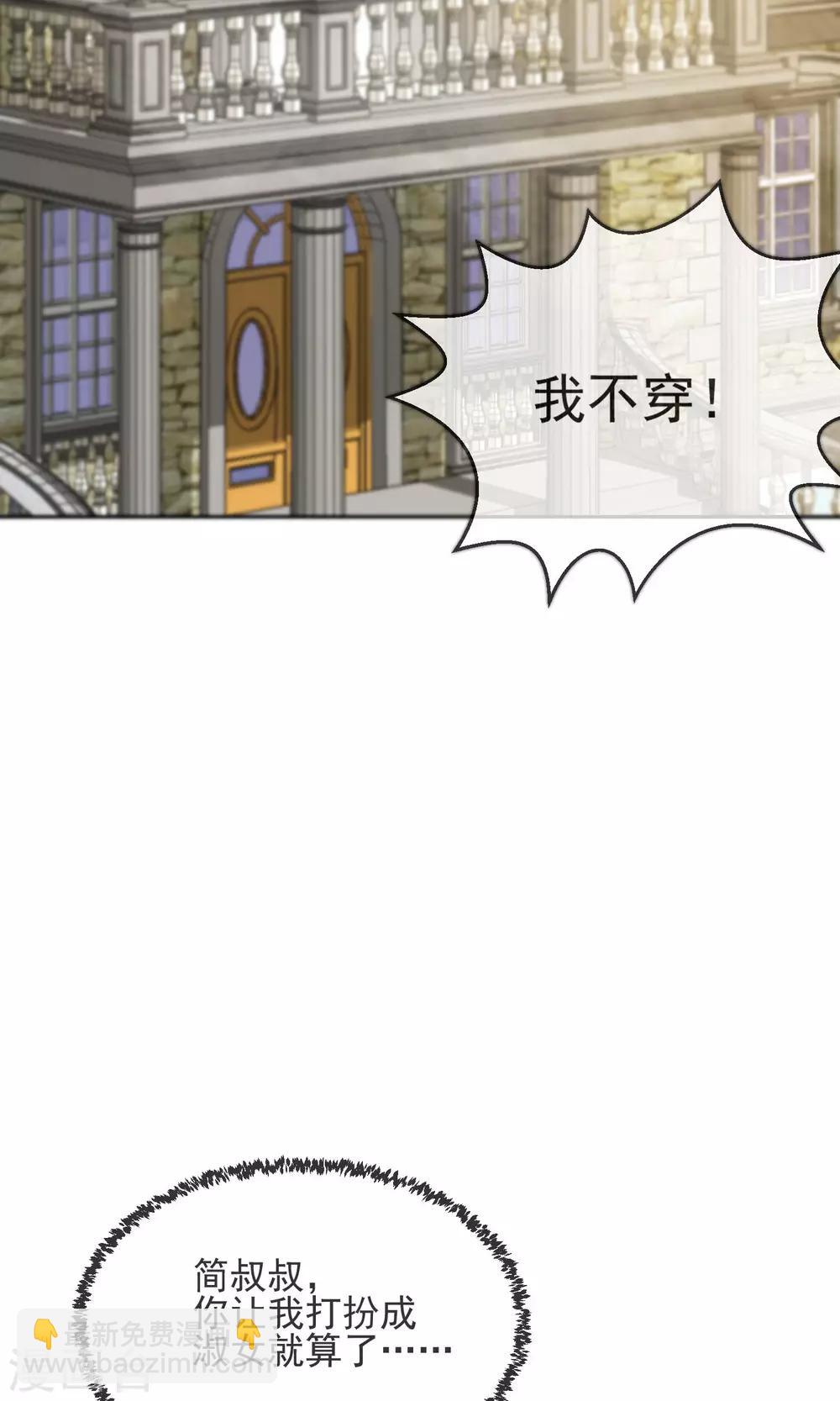 第8话 替身未婚妻-第9话