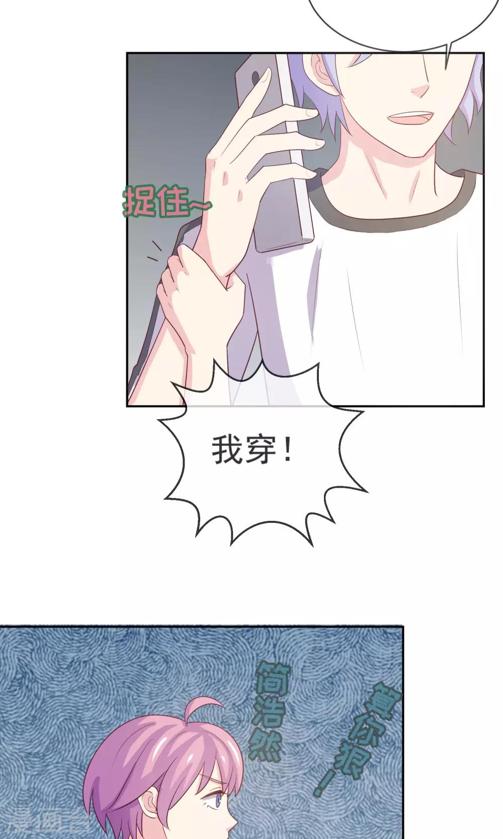第8话 替身未婚妻-第9话