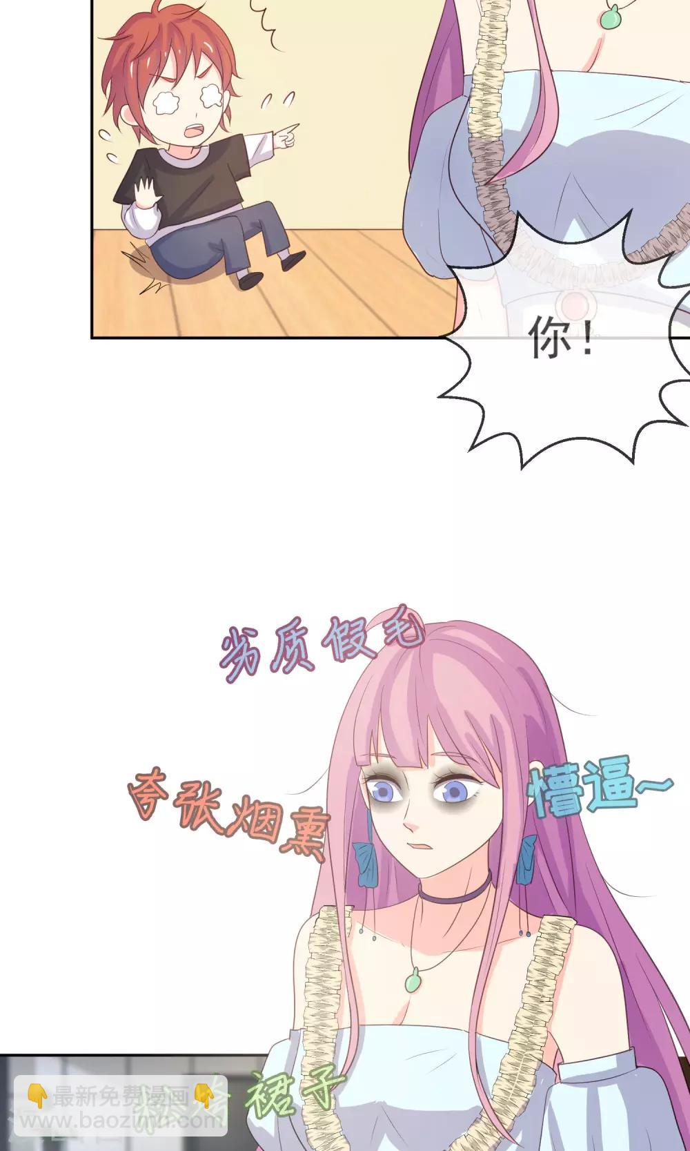 第8话 替身未婚妻-第9话