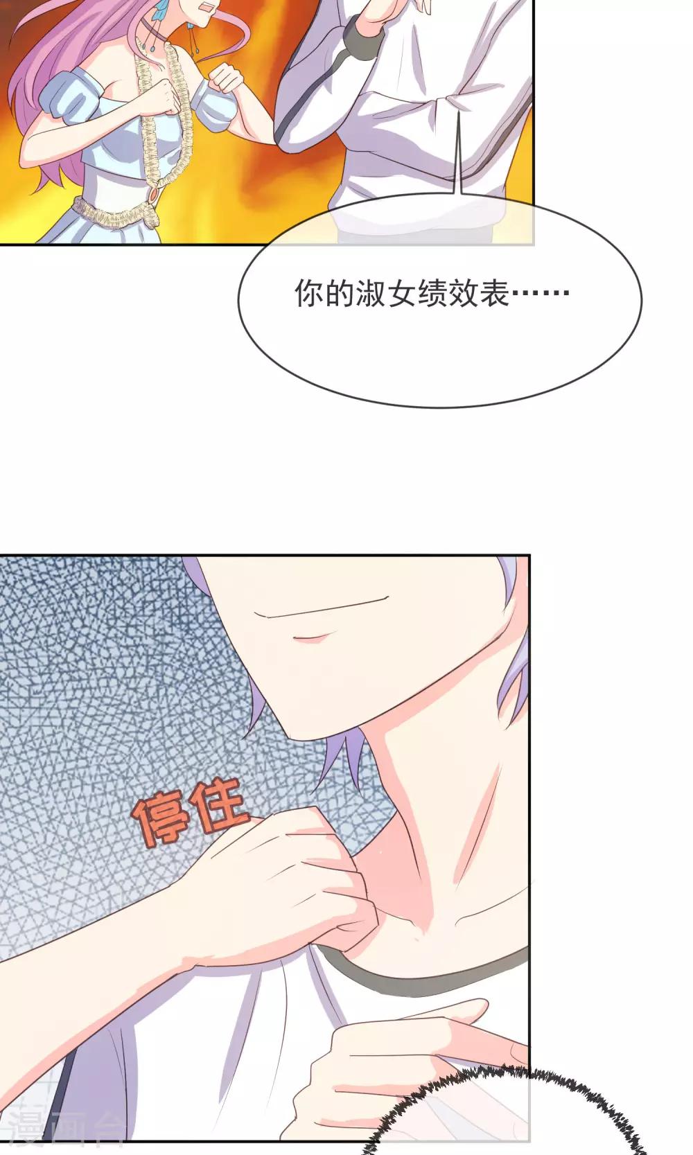 第8话 替身未婚妻-第9话