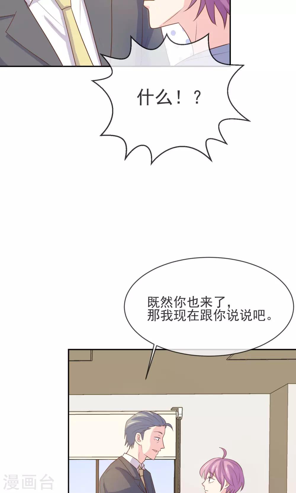 第8话 替身未婚妻-第9话