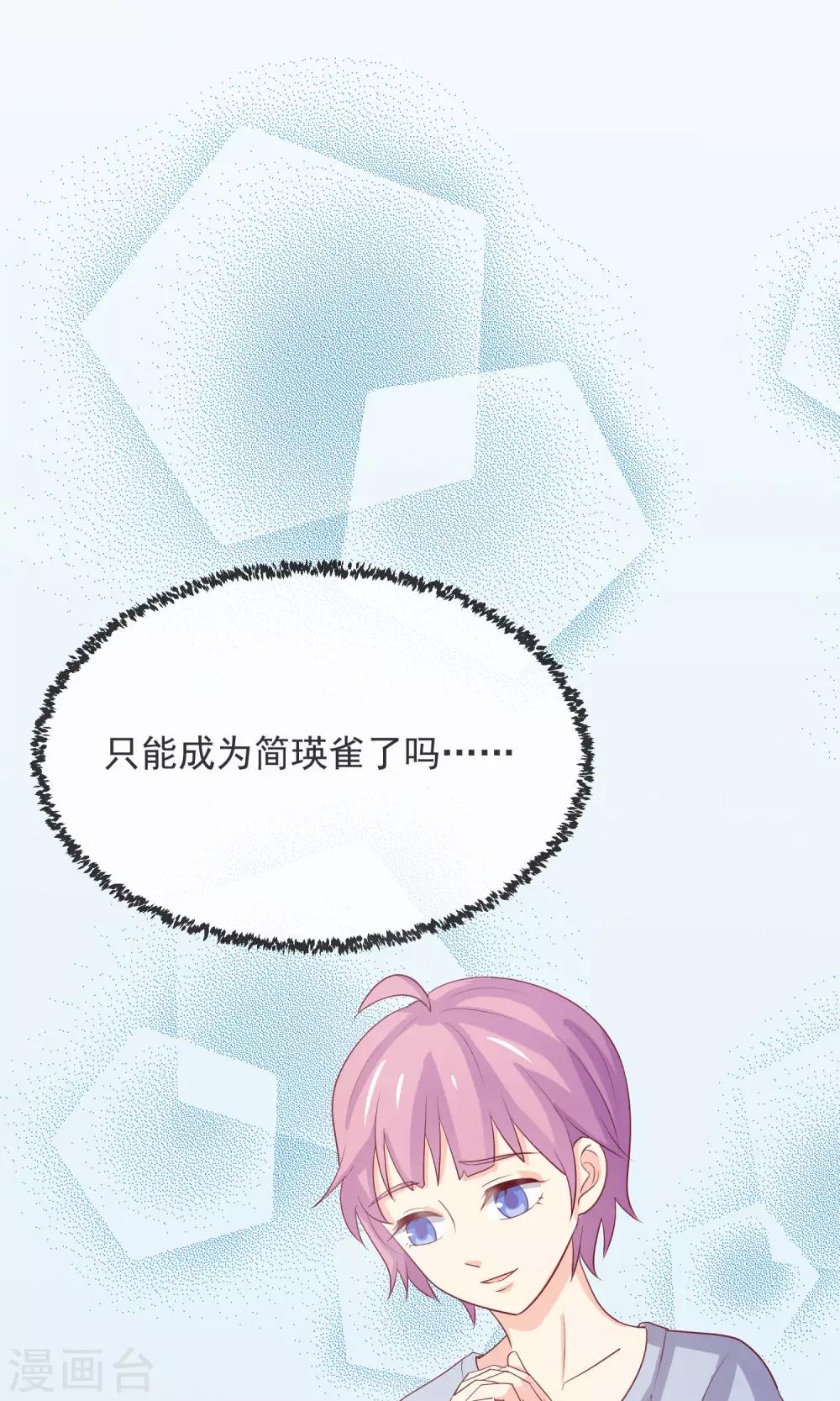 第8话 替身未婚妻-第9话