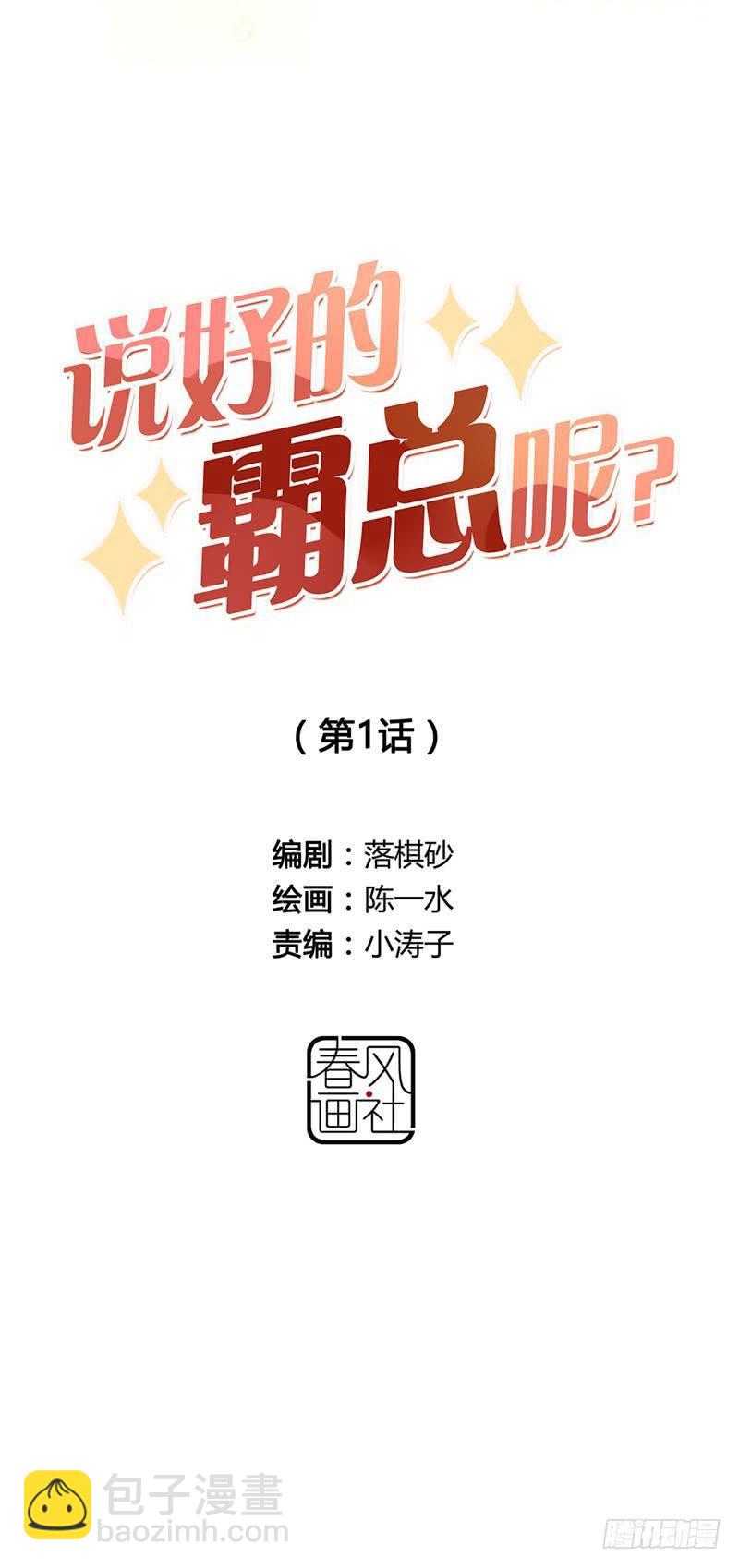 第01话-第1话