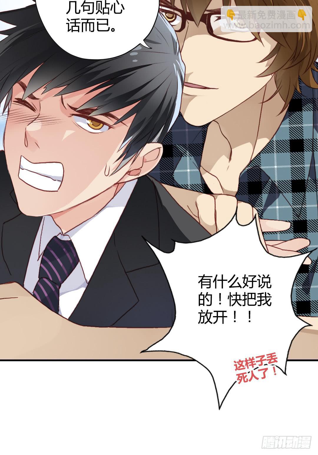 &ldquo;哥哥&rdquo;VS&ldquo;哥哥&rdquo;？！(1/2)-第11话