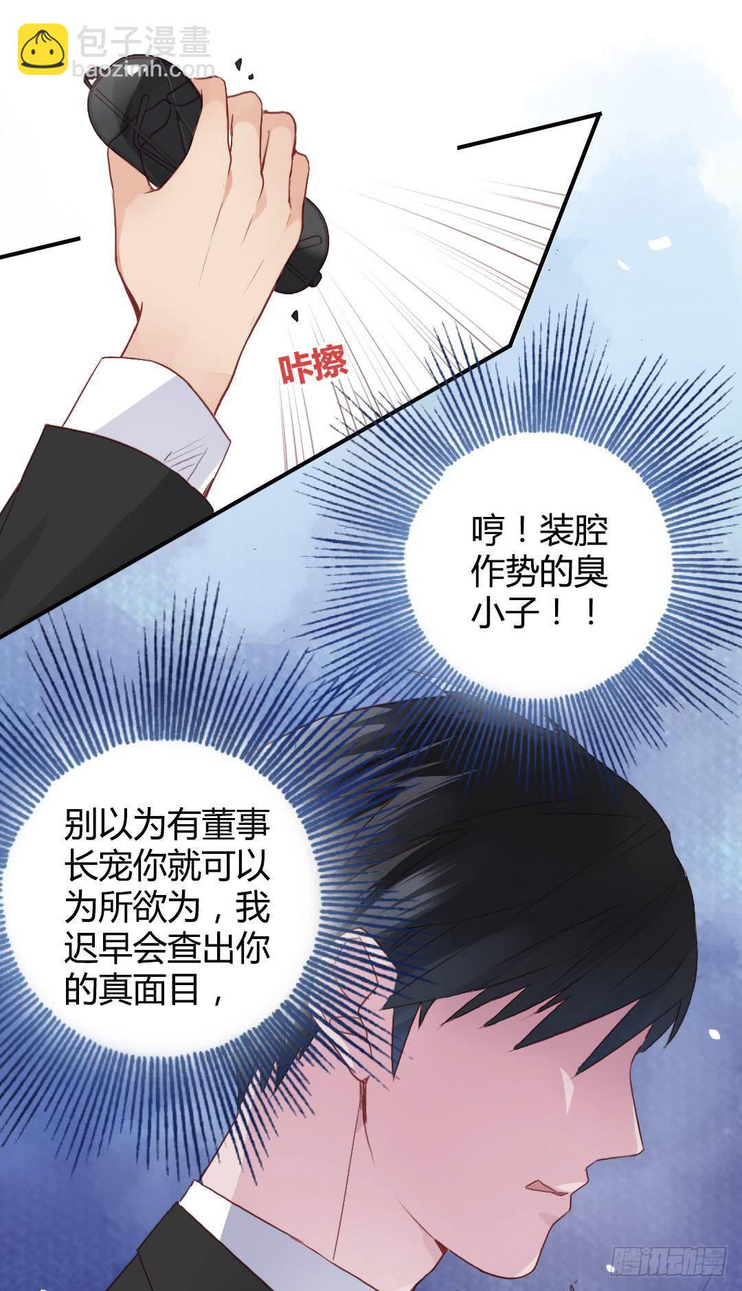&ldquo;哥哥&rdquo;VS&ldquo;哥哥&rdquo;？！(1/2)-第11话