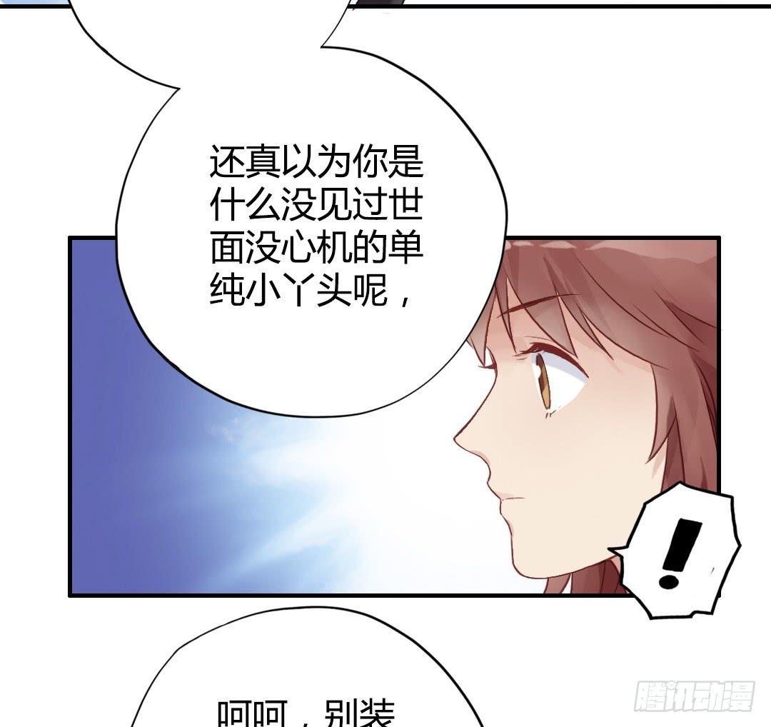 &ldquo;哥哥&rdquo;VS&ldquo;哥哥&rdquo;？！(1/2)-第11话