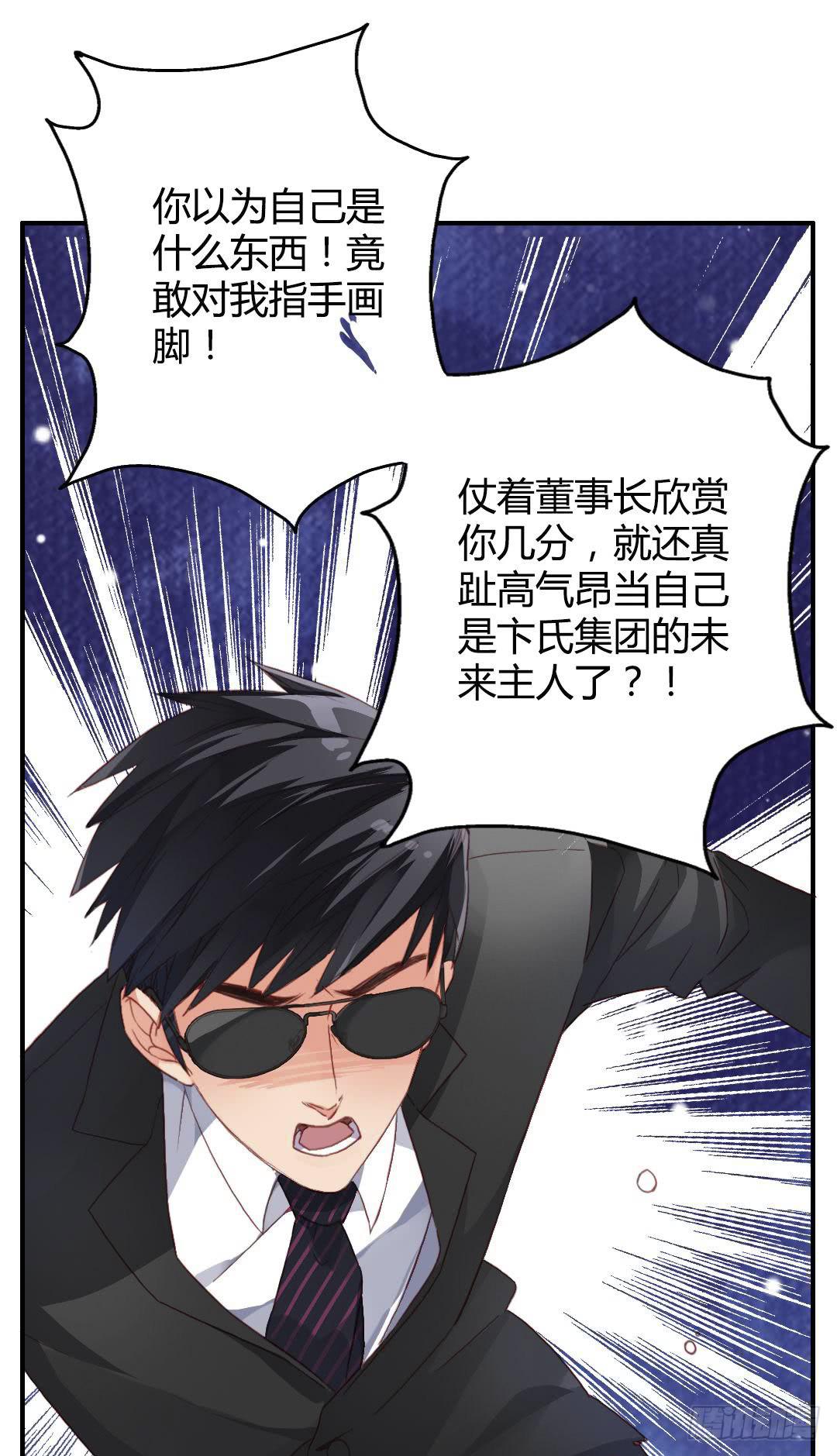 &ldquo;哥哥&rdquo;VS&ldquo;哥哥&rdquo;？！(1/2)-第11话
