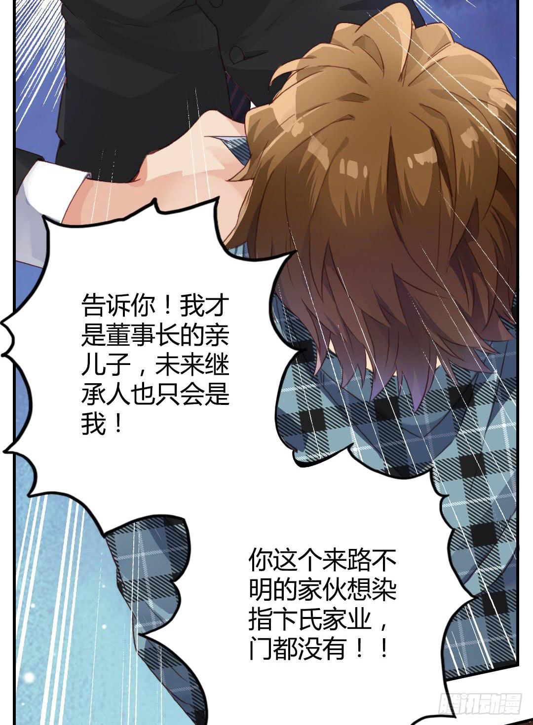 &ldquo;哥哥&rdquo;VS&ldquo;哥哥&rdquo;？！(1/2)-第11话