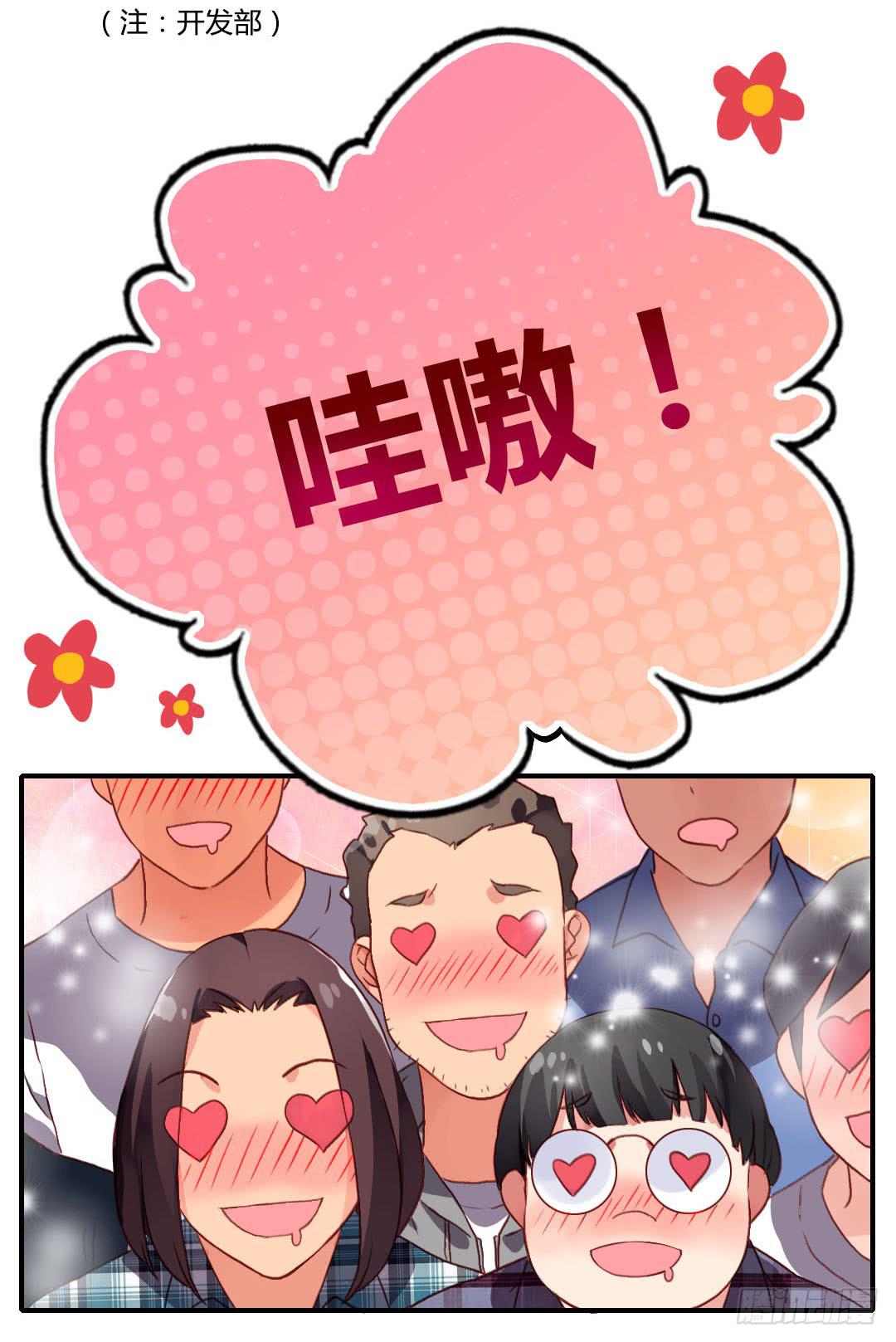 被告白是什么节奏？！-第13话