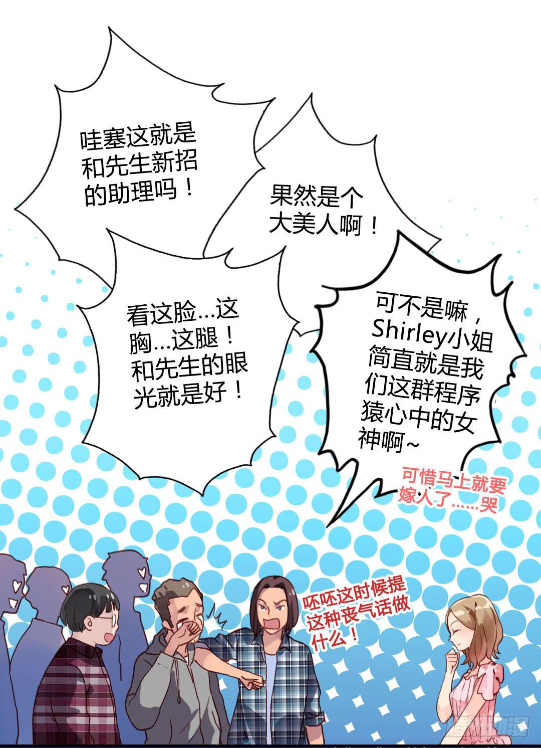 被告白是什么节奏？！-第13话