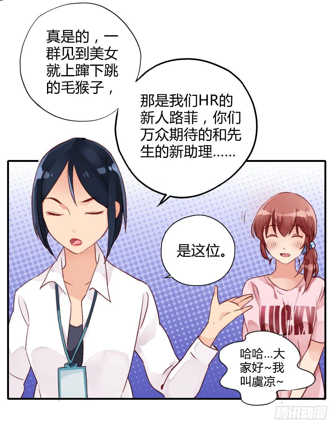 被告白是什么节奏？！-第13话