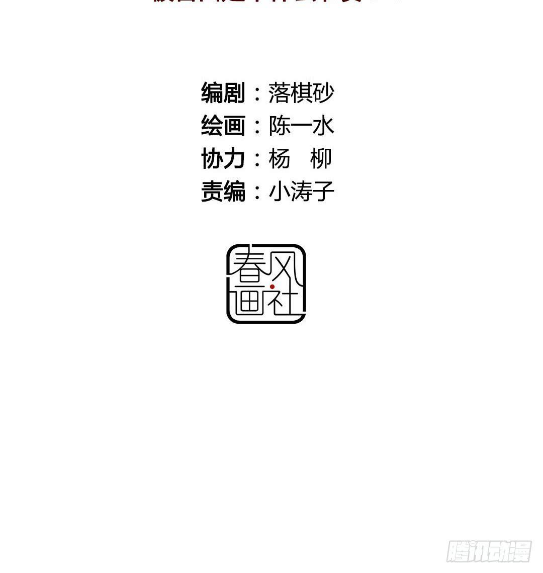 被告白是什么节奏？！-第13话