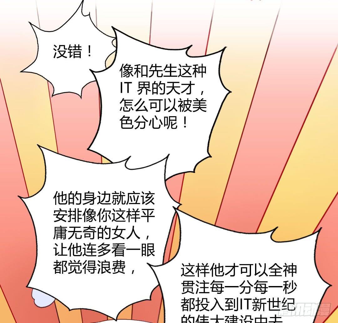 被告白是什么节奏？！-第13话