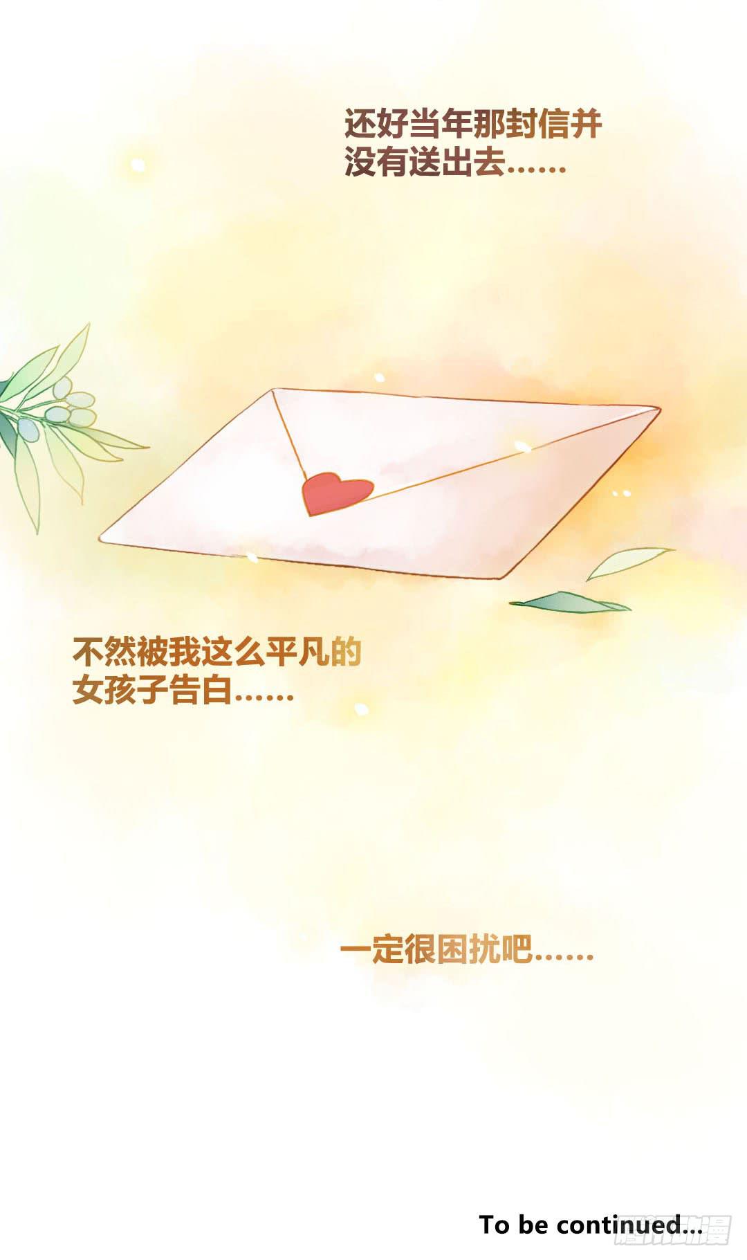 被告白是什么节奏？！-第13话