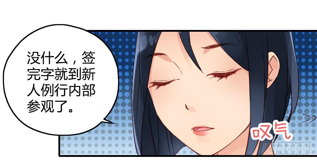 被告白是什么节奏？！-第13话