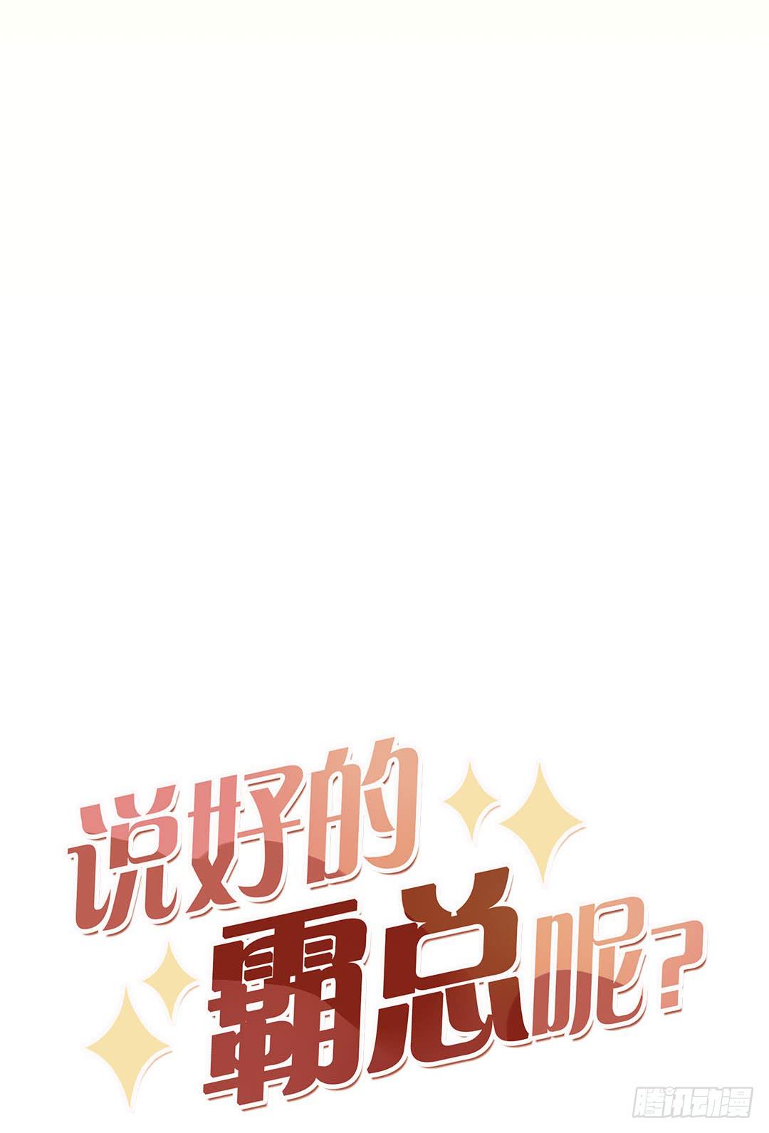 初见-第15话