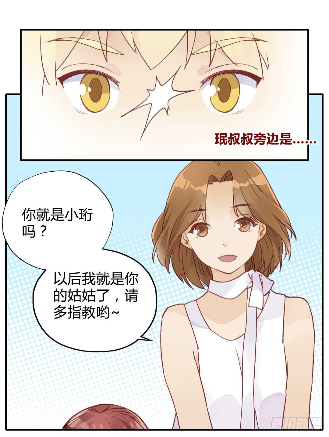 初见-第15话