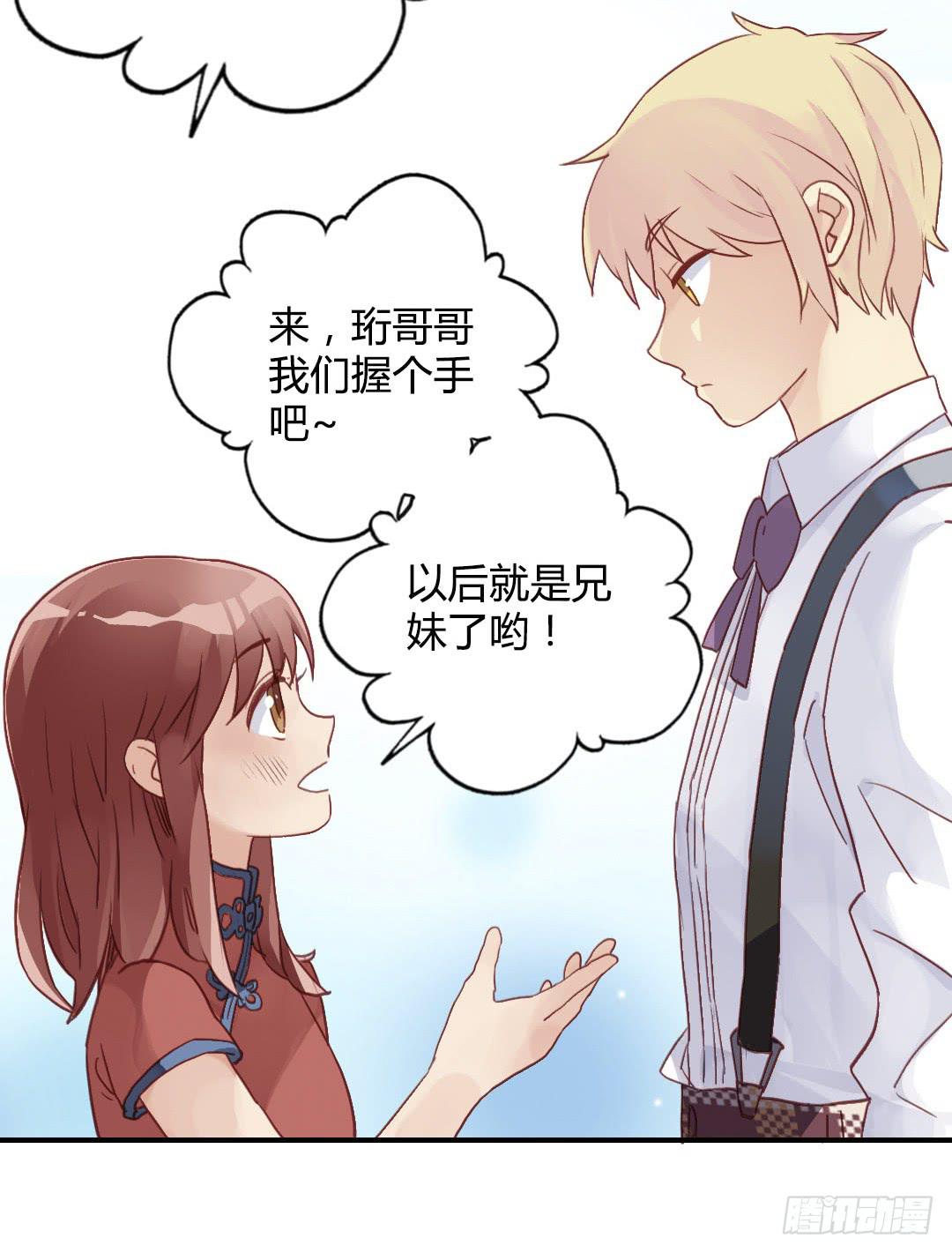 初见-第15话