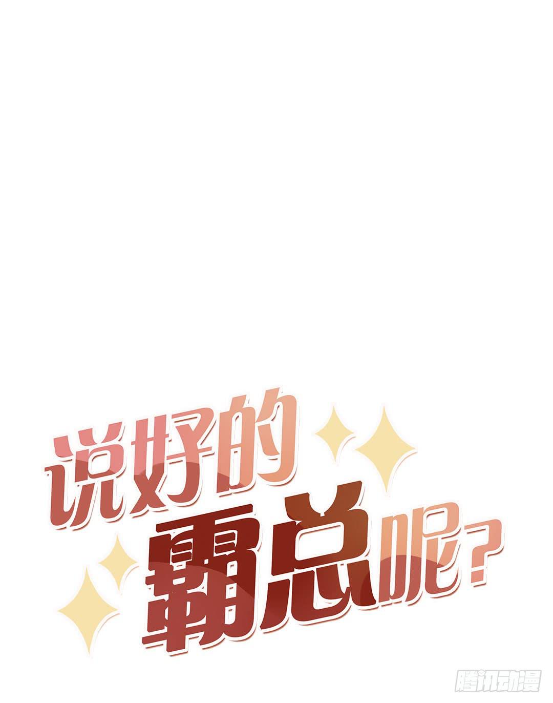 阳光是雪的心事-第17话