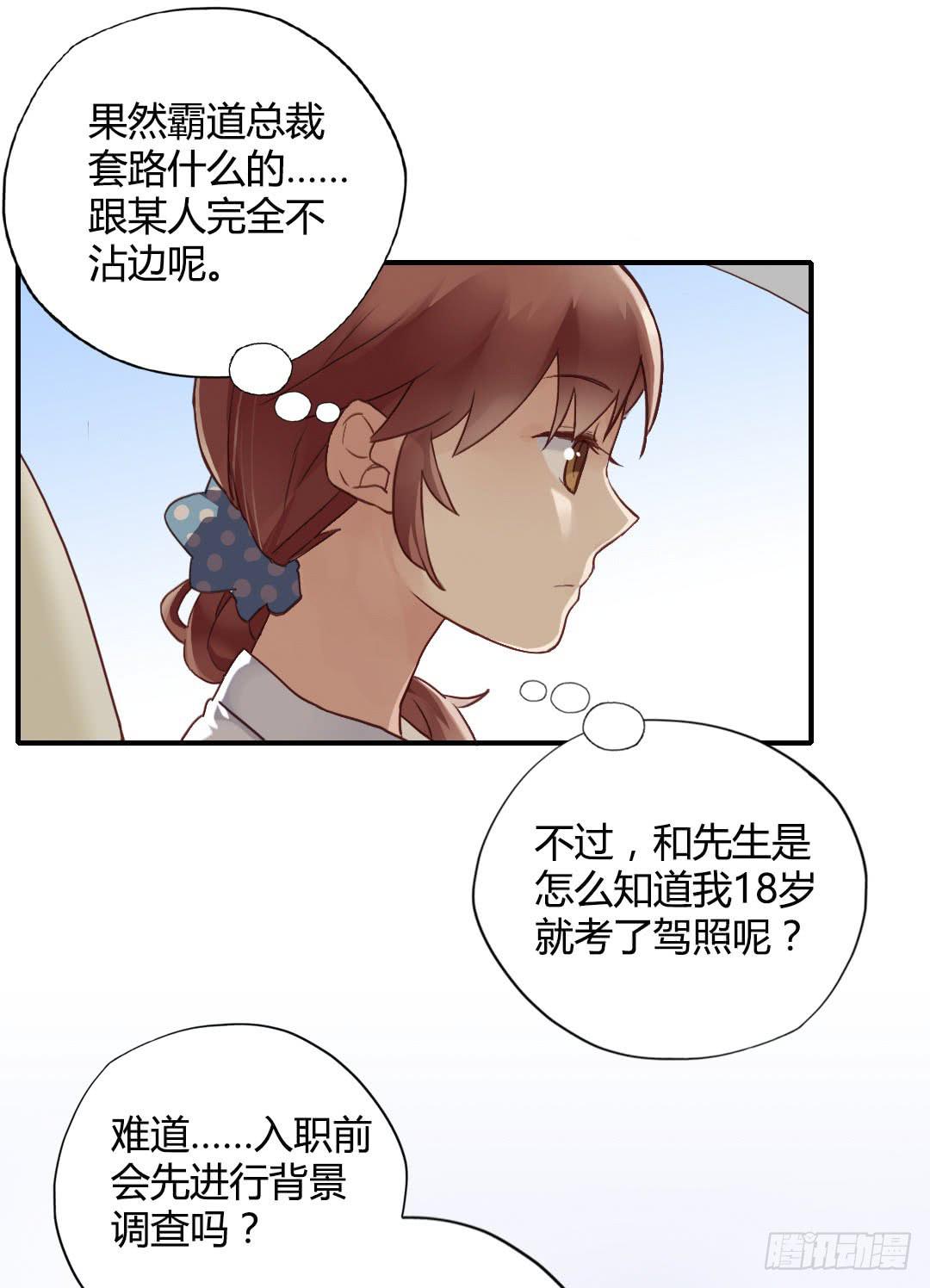 鸿门宴？-第19话